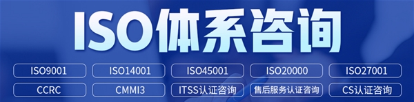 體系咨詢
