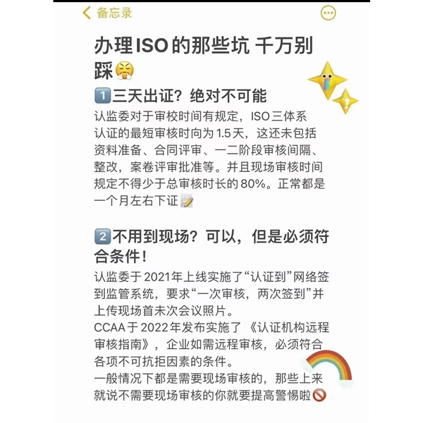 辦理ISO
