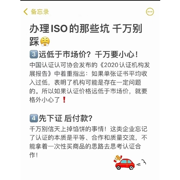 辦理ISO