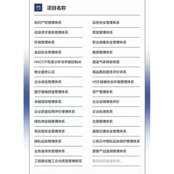 項(xiàng)目名稱