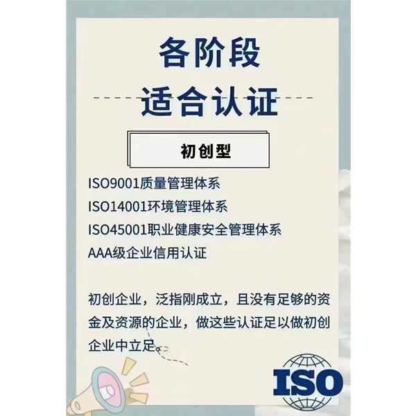 各階段適合認(rèn)證