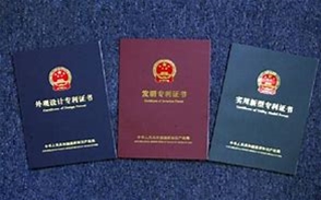 發(fā)明專利代辦
