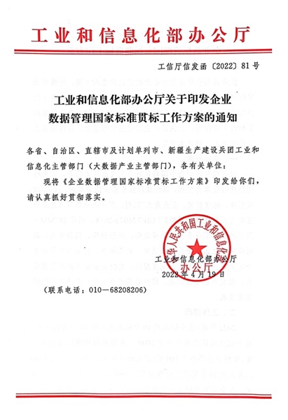 DCMM數(shù)據(jù)管理能力成熟度（2）