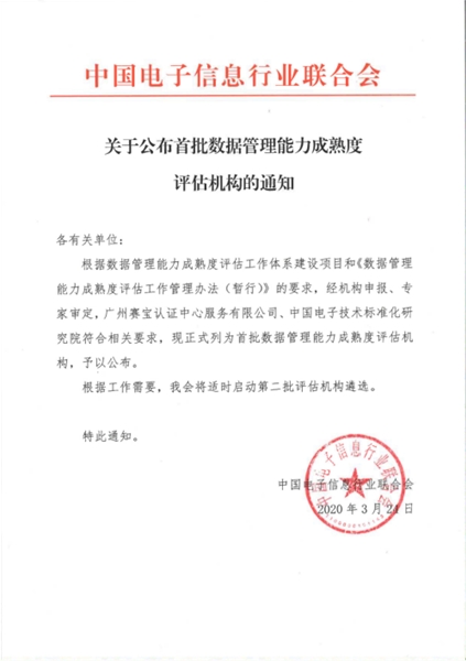 DCMM數(shù)據(jù)管理能力成熟度（3）