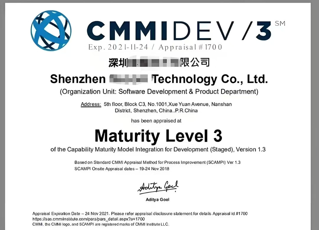 CMMI認證