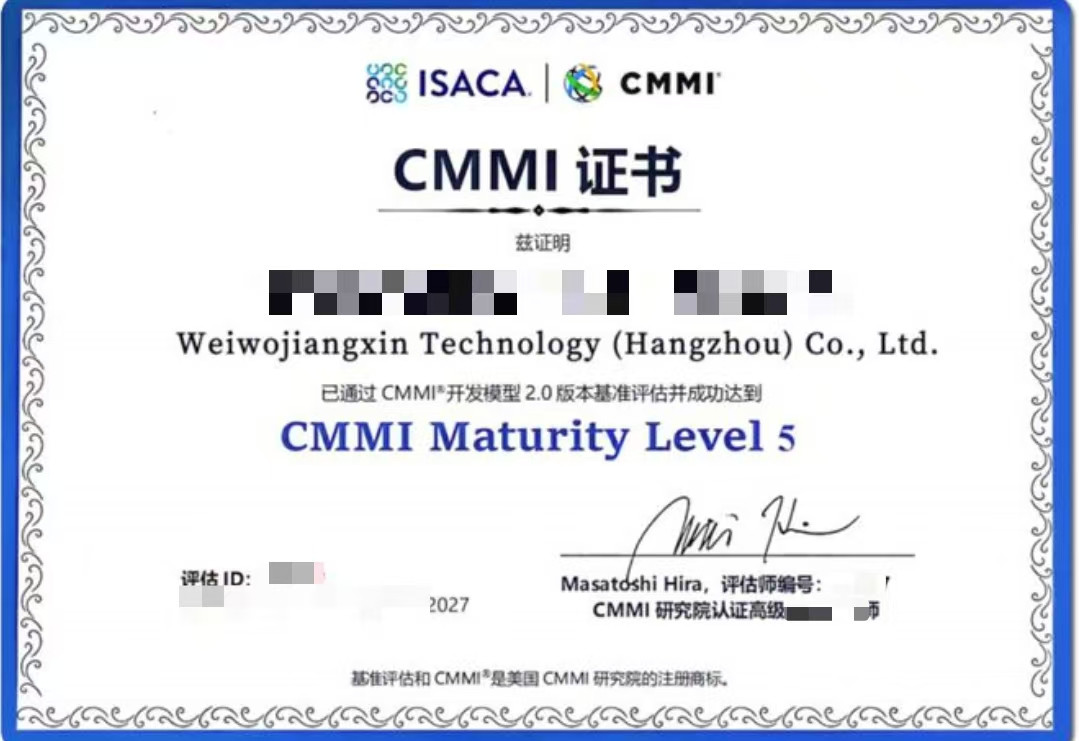 CMMI認證