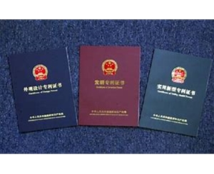 發(fā)明專利代辦
