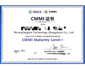 CMMI認(rèn)證